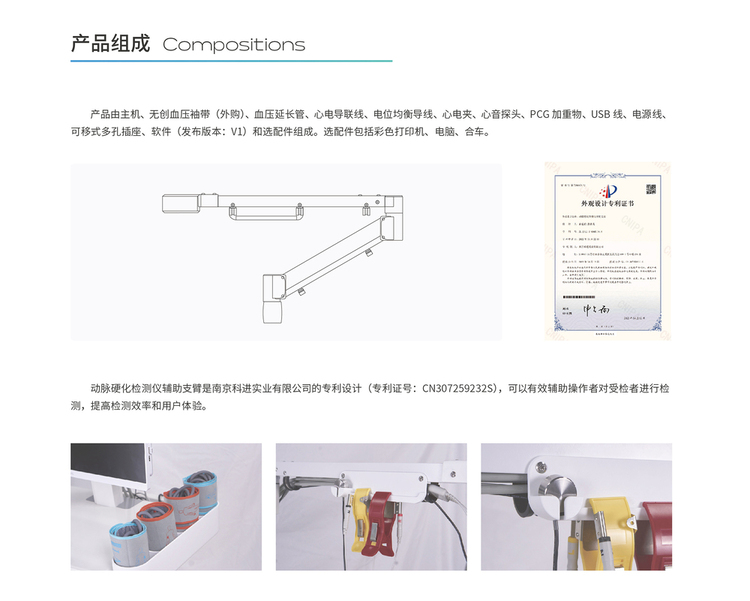 動(dòng)脈硬化檢測(cè)儀KAS6800
